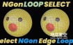 Blender插件-线条边缘选择 Ngon Loop Select V2.0