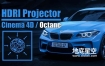 C4D插件-HDR图片投射 Cinema 4D Octane HDRI Projector v1.2+使用教程