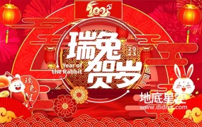 AE模板-瑞兔贺岁春节新年送祝福开场片头