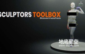Blender预设-女性角色模型预设 Sculptors Toolbox – Generic Female Basemesh