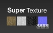 Blender插件- PBR分层材质贴图制作插件 Super Texture V1.8