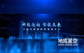 AE模板-超宽屏倒计时科技峰会启动仪式片头动画