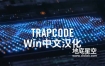 AE/PR插件-中文汉化版红巨人粒子特效套装 Red Giant Trapcode Suite v2023.1.0 Win