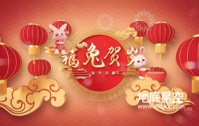 AE模板-2023兔年春节新年片头动画
