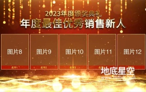 AE模板-金色震撼大气年会颁奖宣传片头