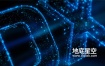 AE模板-创新科技蓝色粒子数字光点logo揭示开场