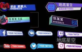 AE模板-10款游戏影视自媒体人名条字幕条角标文字标题动画