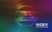 AE插件-中文汉化版漂亮真实高级辉光发光特效 Deep Glow v1.5.4 Win