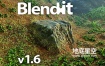 Blender插件-三维模型环境融合 Blendit v1.6 Add-on