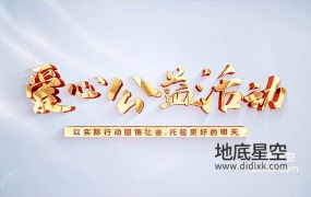 AE模板-简洁的红绸文字标题排版片头动画