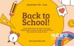 AE模板-卡通风格的学校校园主题内容图片幻灯片展示开场