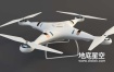 3D模型-四个螺旋桨的飞行器四旋翼无人机