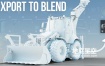 Blender插件-将部分模型单独导出保存 Export To Blend V1.2