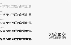 字体-华为鸿蒙HarmonyOS Sans字体下载-免费商用
