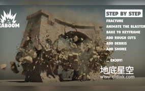 Blender插件-爆炸破碎插件 Kaboom V1.5.0 + 使用教程