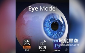 3D模型-眼球模型
