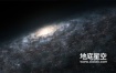 视频素材-4K震撼的银河星空粒子素材