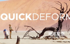 Blender插件-放样建模操作控制工具 QuickDeform 2023