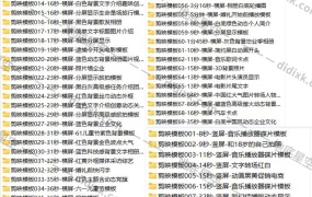 剪映模板-125套剪映模板免费下载