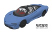 3D模型-2019款迈凯伦性能跑车C4D模型
