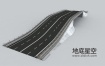 3D模型-双向四车道跨河桥梁公路C4D模型