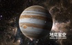 视频素材-宇宙太空中的木星旋转