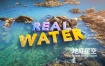 Blender插件-真实水流材质着色器湖泊海洋生成 Real Water v1.2.0