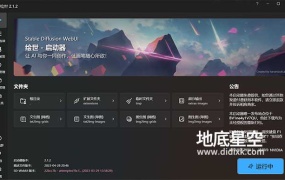 AI绘画 Stable Diffusion 整合包 v4一键安装包下载