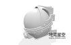 3D模型-宇航员太空服头盔C4D模型