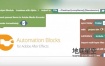 AE脚本-自动模块化简化工作流程 Automation Blocks v1.0.001