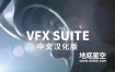 AE/PR插件-Win中文汉化版红巨星视频特效合成套装 Red Giant VFX Suite v2023.3.1 Win