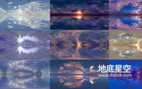 HDR贴图-126张6K12K炫彩天空贴图