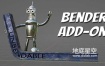 Blender插件-模型弯曲插件 Bender V1.1.4 – Simple Bend Add-On