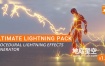 Blender预设-电流闪电特效资产预设 Ultimate Lightning Pack V1.2