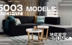 Blender预设-5003个室内桌椅板凳家具沙发灯具床柜子植物3D模型预设