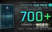 AE模板-700组HUD高科技科幻信息图形全息界面元素动画包