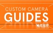 Blender插件-自定义摄像机安全框插件 Custom Camera Guides v1.0.2