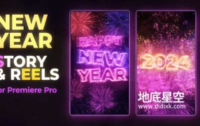 PR模板-竖屏庆祝新年除夕跨年节日夜圣诞节婚礼生日表白烟花粒子片头
