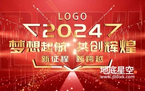 AE模板-企业年会员工颁奖典礼图文展示