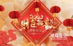 AE模板-龙年新春晚会标题片头动画