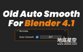 Blender插件-老版本光滑插件 Old Auto Smooth v1.0.2