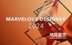 三维服装设计软件个人版 Marvelous Designer Personal 2024.0.125 Win/中文版/英文版