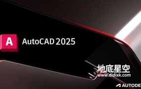 Autodesk AutoCAD 20251.1 中文/英文/多语言Win/Mac