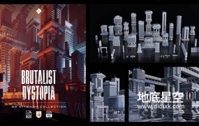 3D模型-灰白野兽派建筑