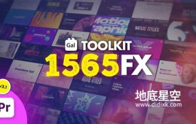 Premiere/PR脚本-1565组无缝转场视频调色特效分屏背景文字标题字幕条预设
