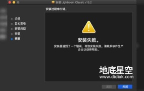 安装Adobe软件时出现,安装失败,安装器遇到一个错误解决方法