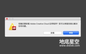 CC创意工具卸载Mac系统版本 Creative Cloud Uninstaller