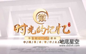 AE模板-党政标题立体鎏金片头动画