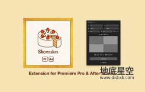 AE/PR脚本–分屏脚本 Aescripts Shortcakes v2.1.4 + 使用教程