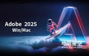 Adobe 2025 Win/Mac 软件中英文多语言版免费下载(持续更新……)